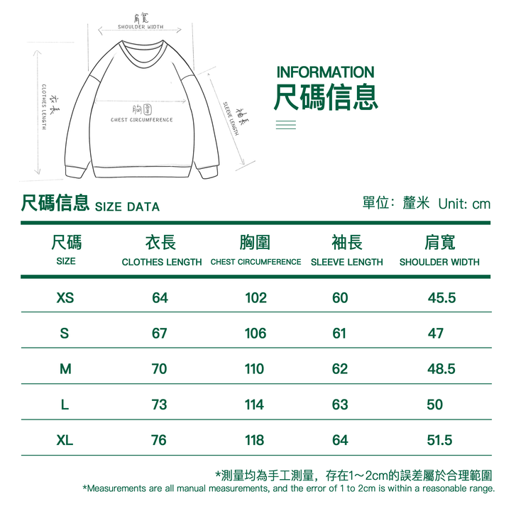 GUGOOGU純色衛衣尺碼信息表。